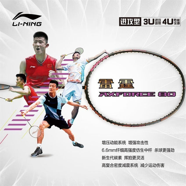 Li Ning lining badminton racket Thunder 80/90max Dragon Tiger full ...