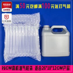 14-Column 26cm High Air Column Bag for Machine Oil Packaging, Express Delivery Cushioning Bubble Column, Inflatable Airbag, Shockproof Bubble Bag