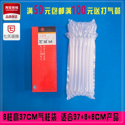 8-Column 37cm High Air Column Bag for Express Delivery, Shockproof and Anti-Drop Packaging, Airbag Bag for Liquor and Wine, Cushioning Inflatable Bubble Bag