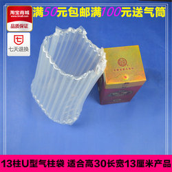 13-Column 32cm High U-Shaped Air Column Bag for Liquor, Thickened Inflatable Shockproof Cushioning Bubble Film Bag, Foam Inflatable Packaging