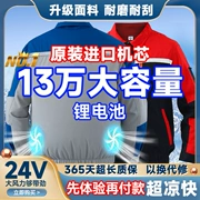24V gió mạnh làm mát mùa hè quần áo điều hòa không khí quần áo nam có quạt công trường quần áo chống say nắng và làm lạnh ngoài trời
