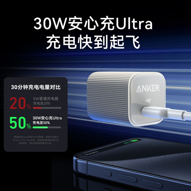 Anker Anker safe charging 16 gallium nitride 30W suitable for Apple ...