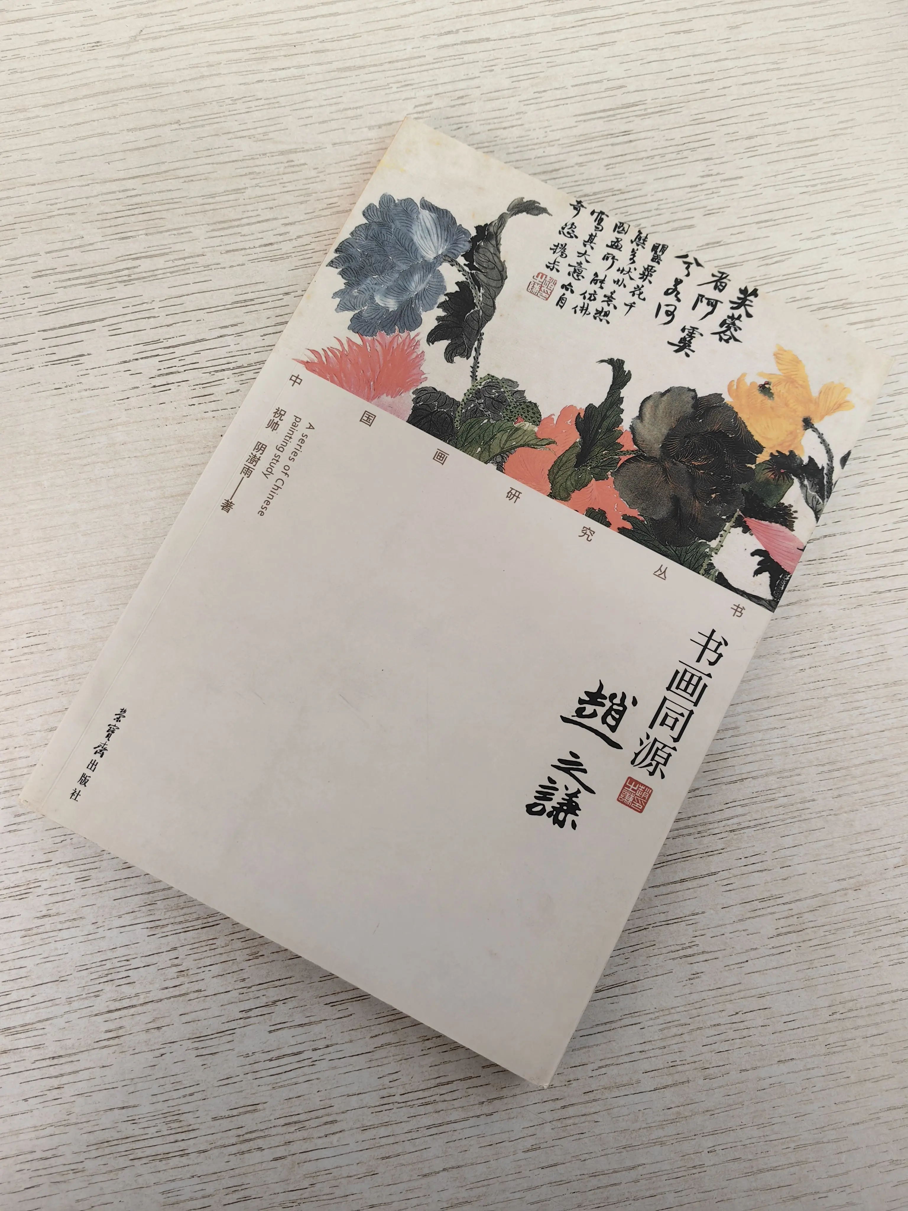 『 諸図備考 画本図貨 上下』諸圖備考 画本圖貨 中路定年 画 明治27年 求版 諸図備考 画本図貨 上下』諸圖備考 画本圖貨 中路定年 画 明治27