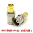 Bộ chuyển đổi BNC sang SMA RF sma nam sang nữ sang BNC nam sang nữ Bộ chuyển đổi BNC-K/SMA-J Đầu nối BNC-K/SMA-J Jack cắm - Đầu nối