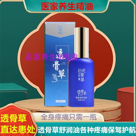 
Mingjige Herba Soothing Oil Herba Soothing Oil Neck and Shoulder Soothing Massage Essential Oil Whole Body Care Health Oil