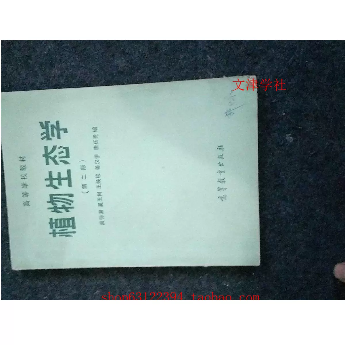 植物生態学論考 牛津植物學家的野帳》：徒手攀崖只為找尋命定的植物| 環境資訊中心