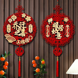 Housewarming Decoration with the Character for Blessing, Hanging Decorations for the New Home, Living Room Hanging Blessing Couplets, New House Moving Door Hanging, House Entry Ceremony Supplies