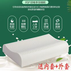 Genuine Natural Latex Pillow [Comes with Inner Cover + Outer Cover] Thai Cervical Spine Support Sleep Aid Rubber High-Low Pillow Core