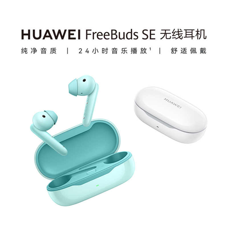 (SF EXPRESS 당일 배송) HUAWEI FREEBUDS SE 무선 블루투스 헤드셋, 통화 중 소음 감소, 24시간 긴 배터리 수명-
