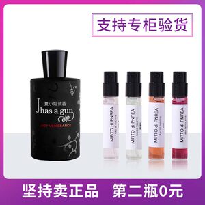 Genuine perfume sample pseudo -body fragrance shirt desire perfume resurrection goddess I am not a perfume with her sister