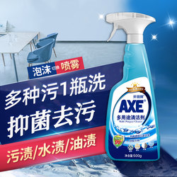 Axe Brand Multi-Purpose Cleaner, a Powerful All-Purpose Household Cleaning Agent for Kitchen Hygiene