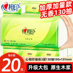 Heartfelt Tissue Paper 390 Sheets 20 Large Packs Household Affordable Pack Full Box Facial Tissue Sanitary Napkins Tissue Paper