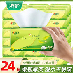 Heartfelt Paper Tissues Tea Series 24 Packs 3-Ply 110 Sheets Household Napkins Large Pack Tissue Paper Wettable Hand Wipes