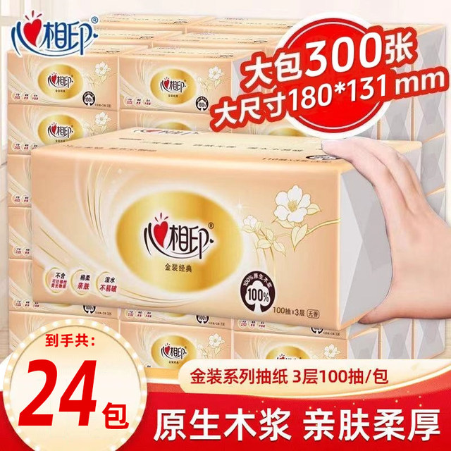 Xinxiangyin paper towels 100 thickened 3-layer paper towels affordable full box household facial tissue sanitary towels mother and baby