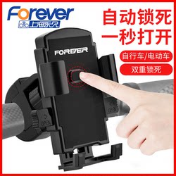 Permanent Mountain Bike Phone Holder, Electric Scooter Motorcycle Riding-Specific Vehicle-Mounted Shockproof Navigation Mount