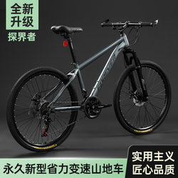 Forever Brand Mountain Bike Men's Variable Speed Bicycle Women's Youth Junior High School Students 24inch Adult New Model Labor-Saving