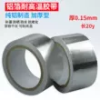 Băng keo nhôm rộng 2-10CM và dày 0,15mm cách nhiệt và chịu nhiệt độ cao vải vá giấy thiếc dài 20 mét không thấm nước băng dính chịu nhiệt kapton Băng keo