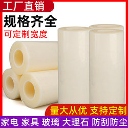 Pe Protective Film Tape for Electrical Appliances, Self-Adhesive Film for Furniture Protection, Wrapping Film to Prevent Scratches, Wrapping Film for Doors and Windows, Metal Hardware, Stainless Steel, Transparent Film, Industrial Plastic Film Packaging