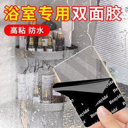 Bathroom Waterproof Double-Sided Tape, Strong Adhesive, High Viscosity, Bathroom and Kitchen Hooks, Storage Racks, Traceless Adhesive, Toilet Tissue Box Fixing Adhesive, No Drilling, No Damage to Walls, Transparent, No Traces, Thickened Adhesive