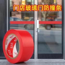 Store Glass Door Anti-Collision Waistline Stickers, Office Floor-To-Ceiling Windows, Sliding Doors, Colorful Decorative Self-Adhesive Waterproof and Sun-Proof Safety Warning Signs, Workshop Marking Line Tape