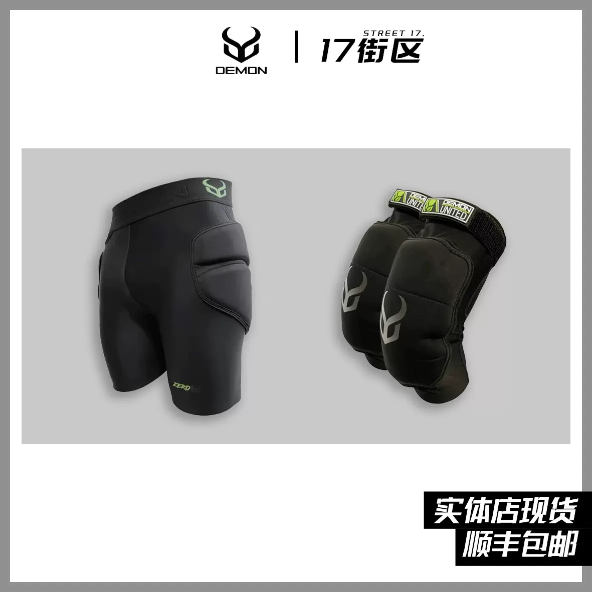 W24新款Demon滑雪护具护臀护甲护膝单板套装Zero超轻男女新品-Taobao
