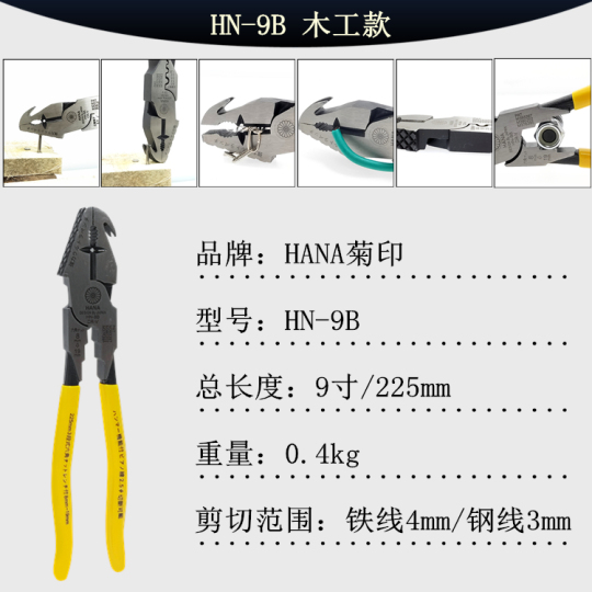 hana＊hana　0912 Hana 6-in-1 Multifunctional Wire Cutters - 9 Inch