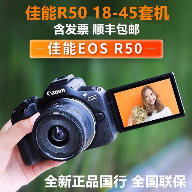 Canon/Canon EOSR50 Half Ending Camera Micro Single Camera VLOG HD ...