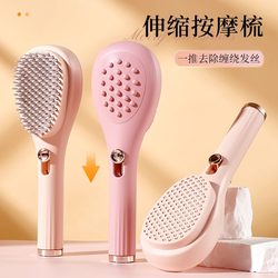 Retractable Massage Comb 2024 New Household Non-Harming Scalp Fluffy Non-Knotting Air Cushion Cleaning Comb Anti-Static 1827