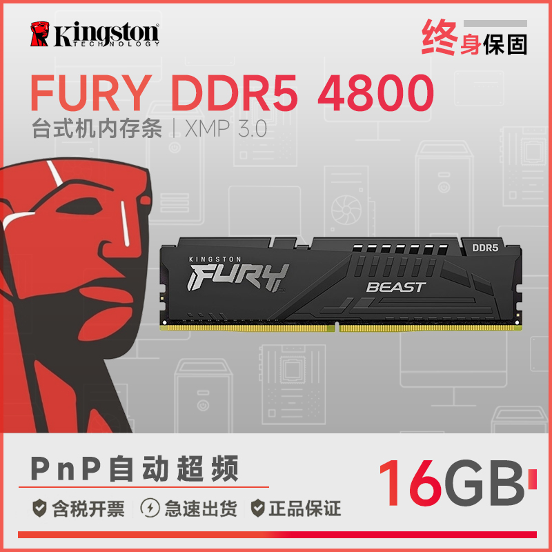 KINGSTON FURY DDR5 4800 | 5200 | 5600 | 6000 16G ũž ǻ ޸ (470-