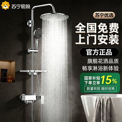 2026 New Model Shower Head Set for Home Bathroom, Rain Shower Head, Pressurized Shower Head 1286