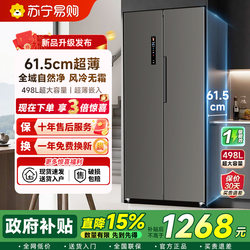 Suning 498L Double-Door Large-Capacity Refrigerator Side-By-Side First-Class Energy Efficiency Household Inverter Frost-Free Refrigerator 3651