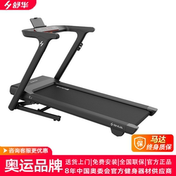 Shuhua Home-Use Treadmill E3+ Climbing Walking Machine Apollo Shock-Absorbing T350Y Folding Marathon Olympic 1491