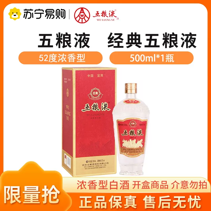 国窖1573 （书香门第）生命中的那坛酒55度1L 浓香型白酒1941-Taobao 