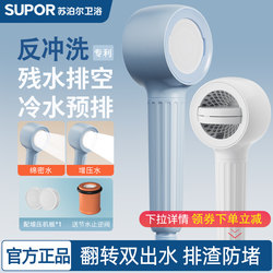 Supor's Patented Backwash Pressurized Shower Head with Dense Water Flow, Handheld Spray Head for Home Use, Comfortable Bathing for Children 2324