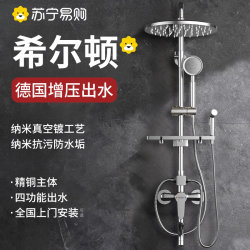 Copper Shower Head Set Home Bathroom Toilet Shower Booster Shower Head Bathroom 2005