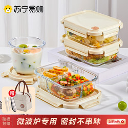 Suning Glass Lunch Box, Microwave-Safe, New Model for Office Workers, Includes Lunch Box, Soup Bowl, and Food Storage Container 4163