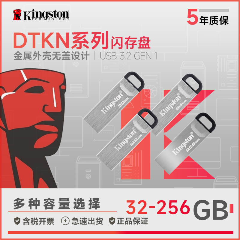 KINGSTON DTKN128G | 32G | 64G | 256GU ũ ǻ 繫  USB ̺(470-