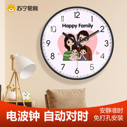 Suning.Com Happy Family Clock Wall Clock Living Room Modern Restaurant Decoration Radio Wave Watch Wall Clock 2129