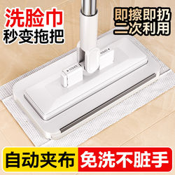 Suning Face Towel Mop 2025 New Model Cloth Clip Mop Household One-Sweep No-Hand-Wash Multifunctional Cleaning Tool 1487