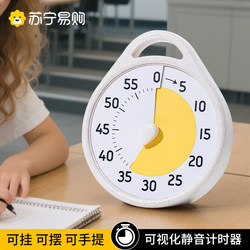 Suning Large-Screen Visual Timer, Accurate and Silent Visual Timer, Self-Discipline Tool for Primary School Students 4137