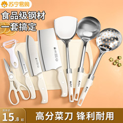 Yangjiang Household Kitchen Knife Set, Kitchen Knife and Cutting Board Two-In-One Chopping Board, Complete Kitchen Utensil Set 1102