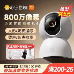 Xiaomi Camera 4 Home Remote Mobile Phone Monitor 360 Degree No Dead Angle Camera Wireless Camera 1212