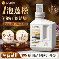 German down Jacket Cleaning Agent, Fluffy Detergent, Machine Wash Special Cleaning and Fluffing Laundry Detergent, Stain Removal Magic 3649