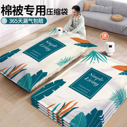 Extra Large Thick Vacuum Compression Storage Bag for Clothes, Quilts, and down Jackets, Special Clothing Sealing Bag 1929