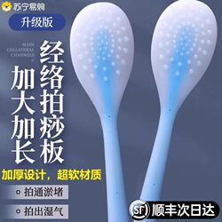 Silicone Meridian Tapping Board, Tapping Stick for Shoulder and Neck Massage, Fitness Hammer for Back and Leg Massage, Health Care Tool 696