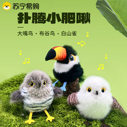 Flapping Little Chubby Bird Cat Self-Entertainment Toy, Realistic Bird-Shaped Automatic Cat Teaser Stick to Expend Energy Jq3402