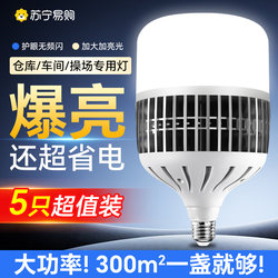 Led Screw Bulb Household Ultra-Bright Energy-Saving Lamp E27 Spiral High-Power Factory Workshop Engineering Lighting Lamp 383