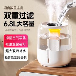 6.8L Air Humidifier for Home Bedroom, Mother and Baby, Large Capacity, Silent, Portable, Rechargeable, Desktop Spray 406