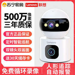 Lenovo Wireless 360-Degree Panoramic Surveillance Camera Can Be Connected to Mobile Phones for Remote Wifi with Voice, High-Definition Night Vision, Home Use Without Blind Spots, Indoor Photography, Dual-Lens Pet and Home Monitor 1612