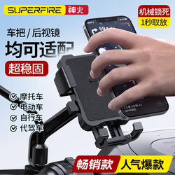 Shenhuo Electric Vehicle Mobile Phone Holder for Electric Scooters, Instant Lock Phone Mount for Delivery Riders, Riding Gear 1012